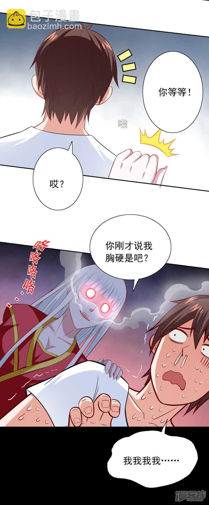 第124话 刮毛