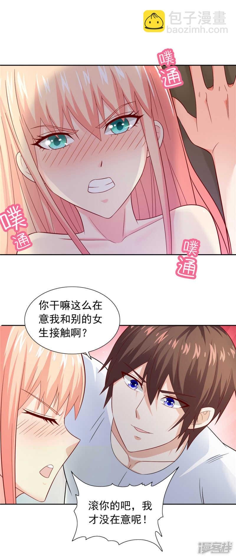第125话 远程控制