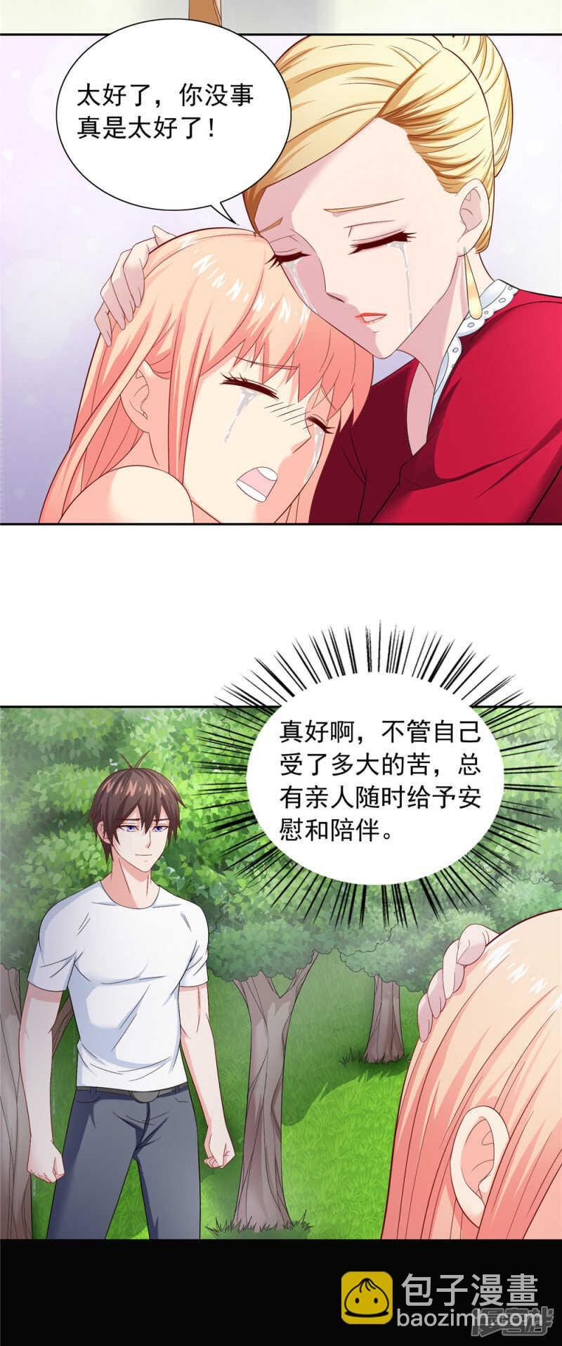 第125话 远程控制