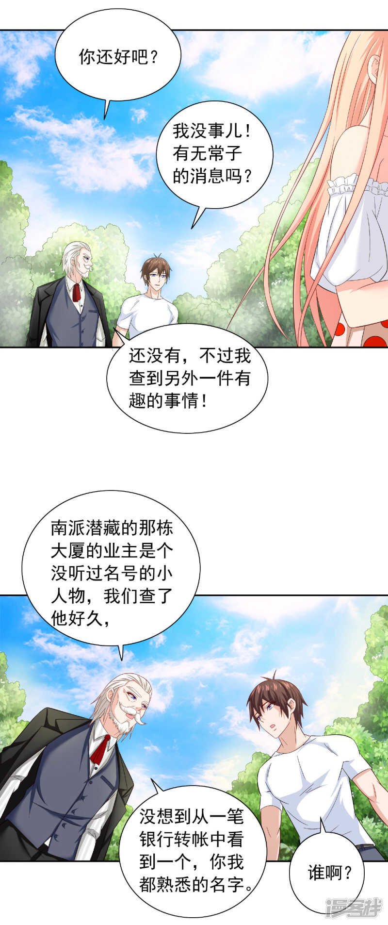 第125话 远程控制