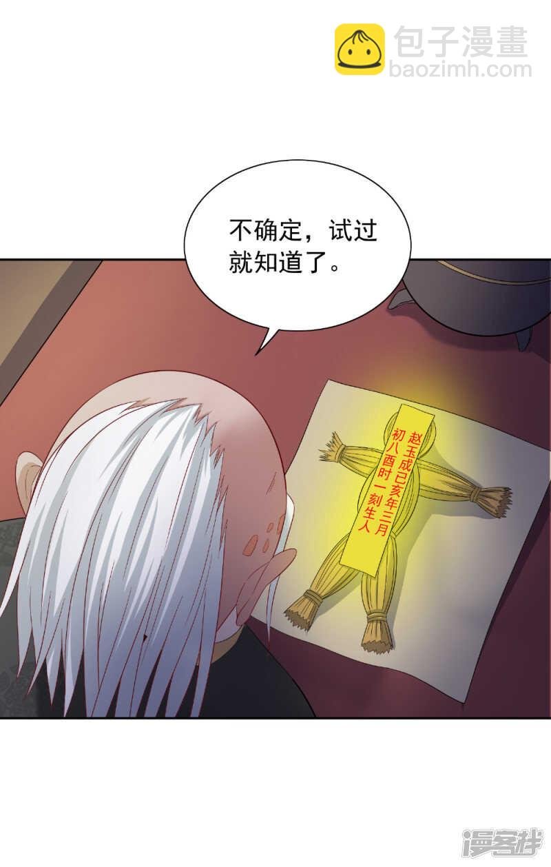 第125话 远程控制
