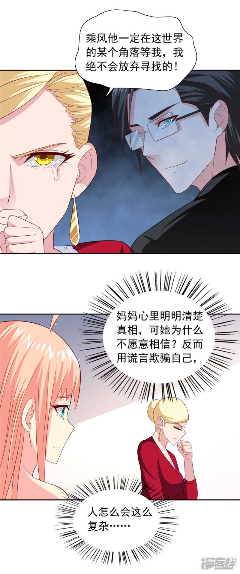 第126话 永不背叛的约定