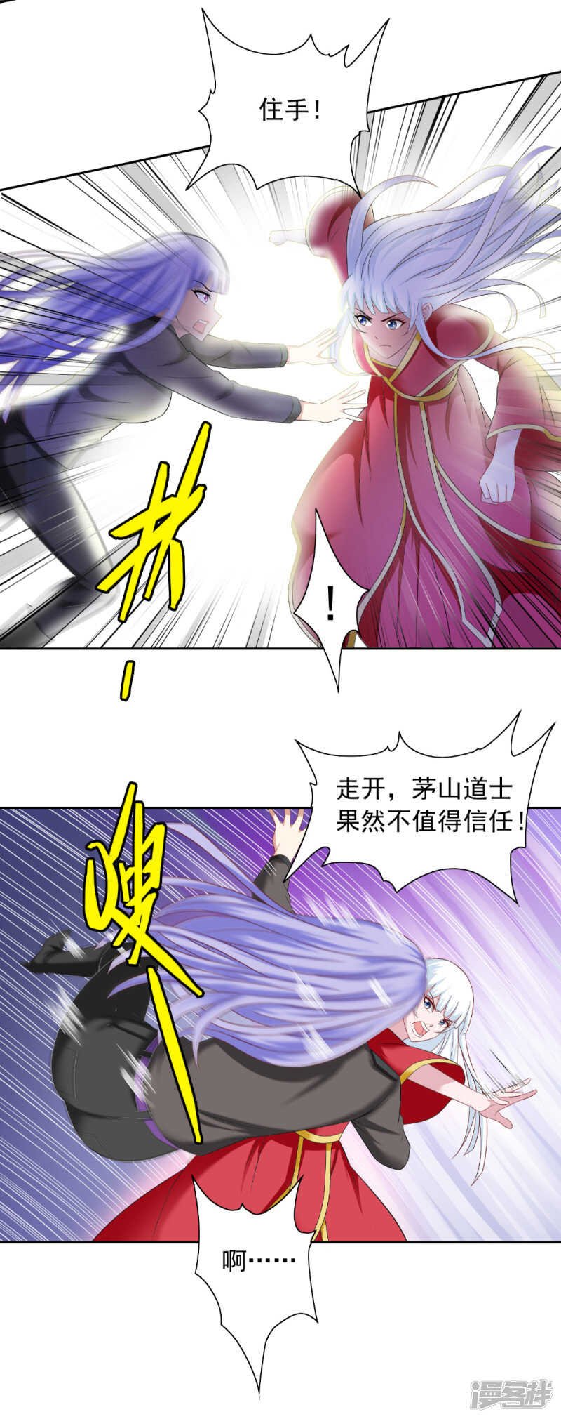 第127话 不值得信任