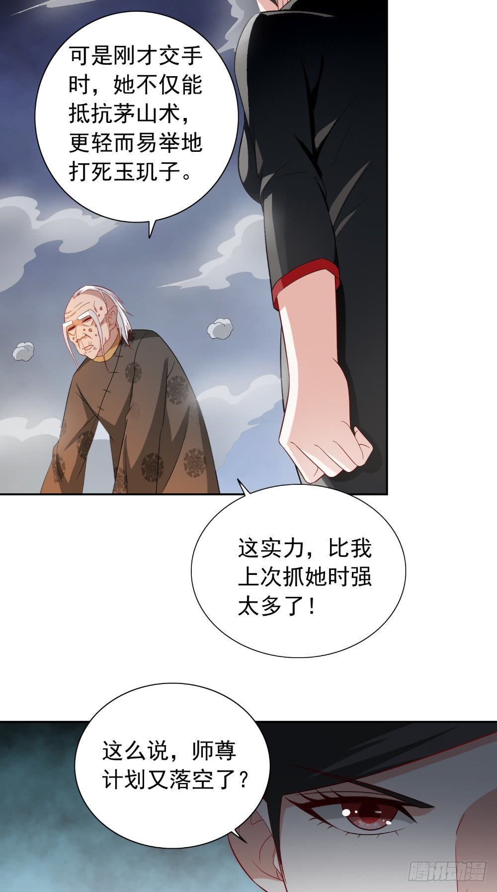 第129话 他没有资格
