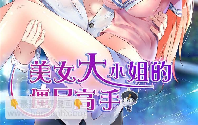 第13话 小奶球