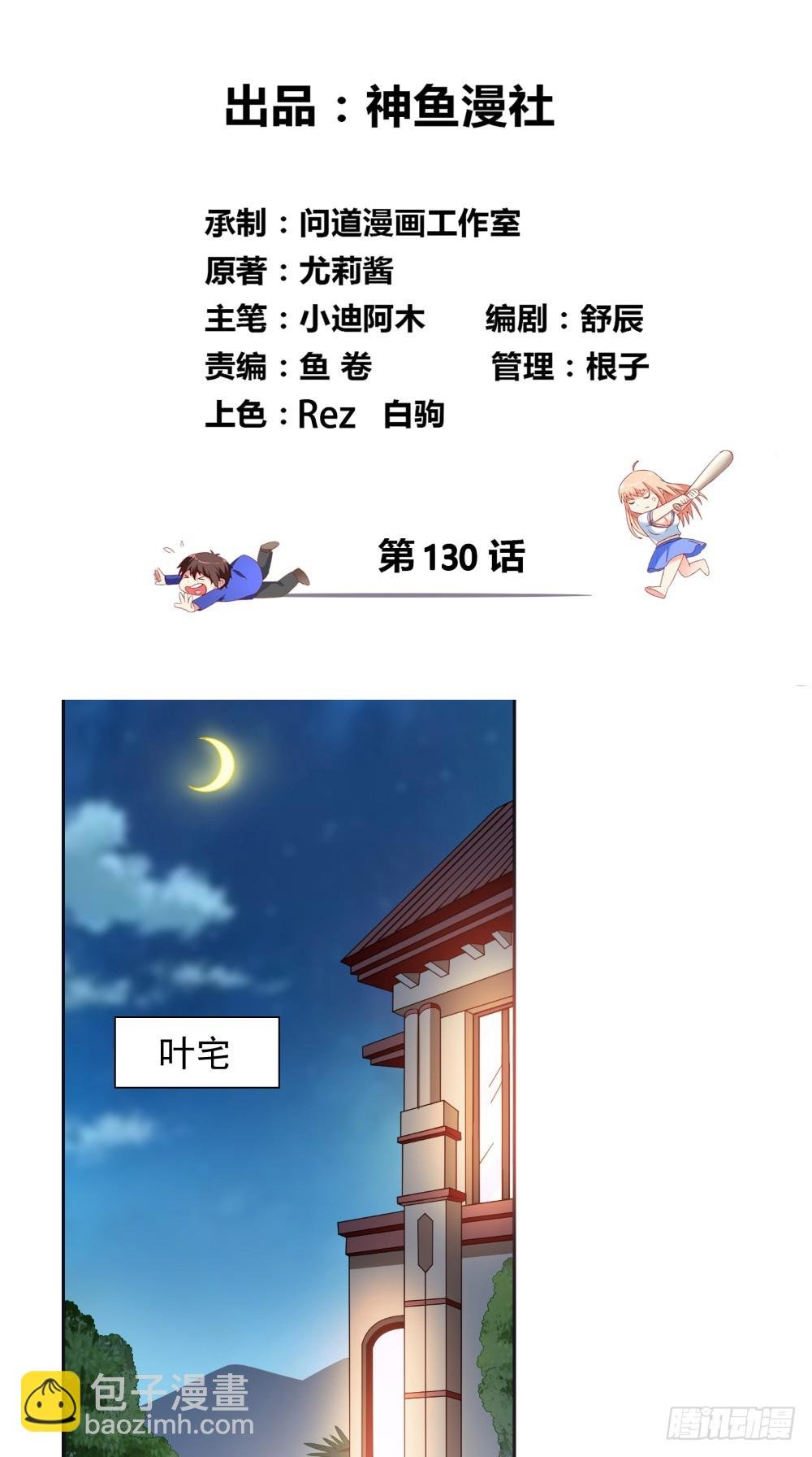第130话 没必要