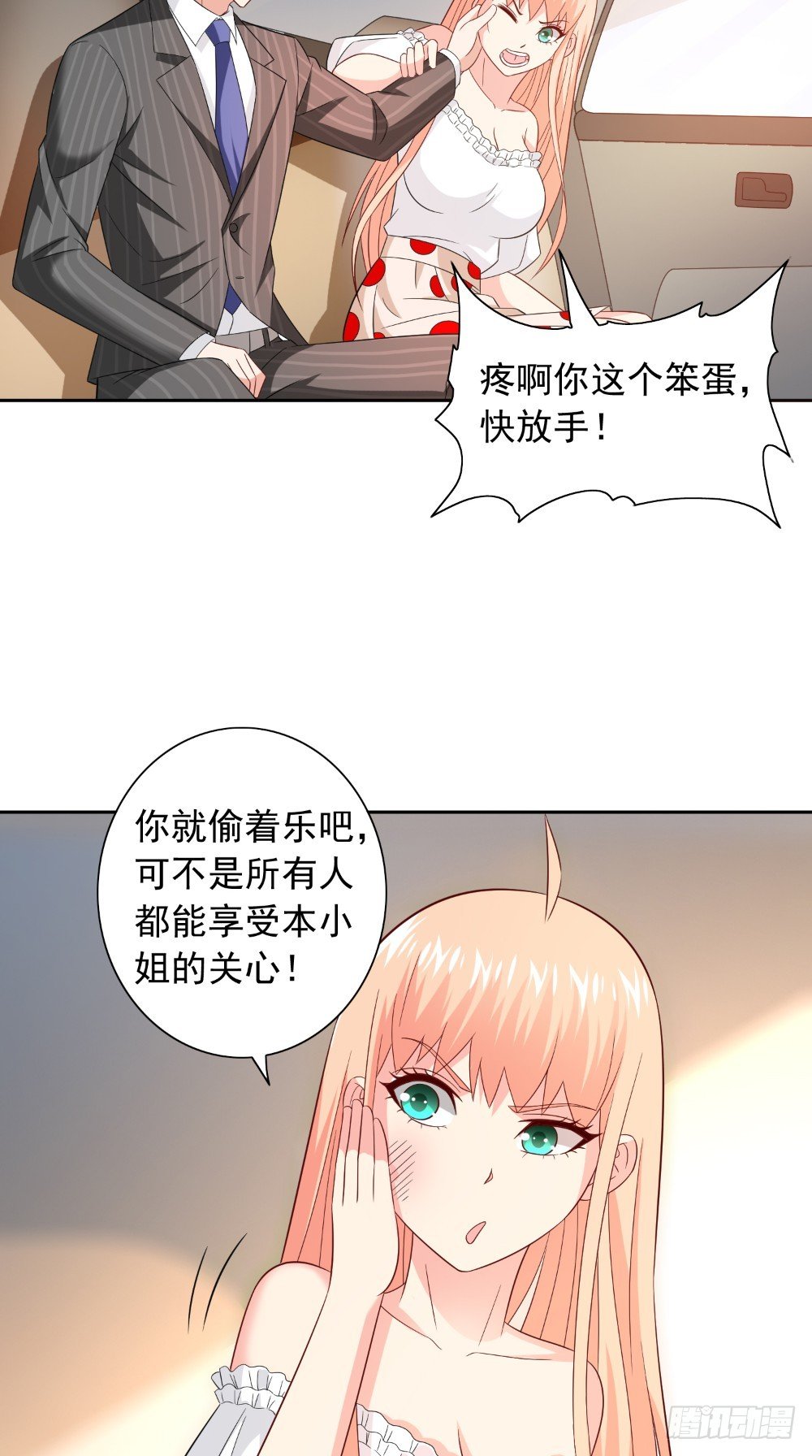 第132话 自挂东南枝