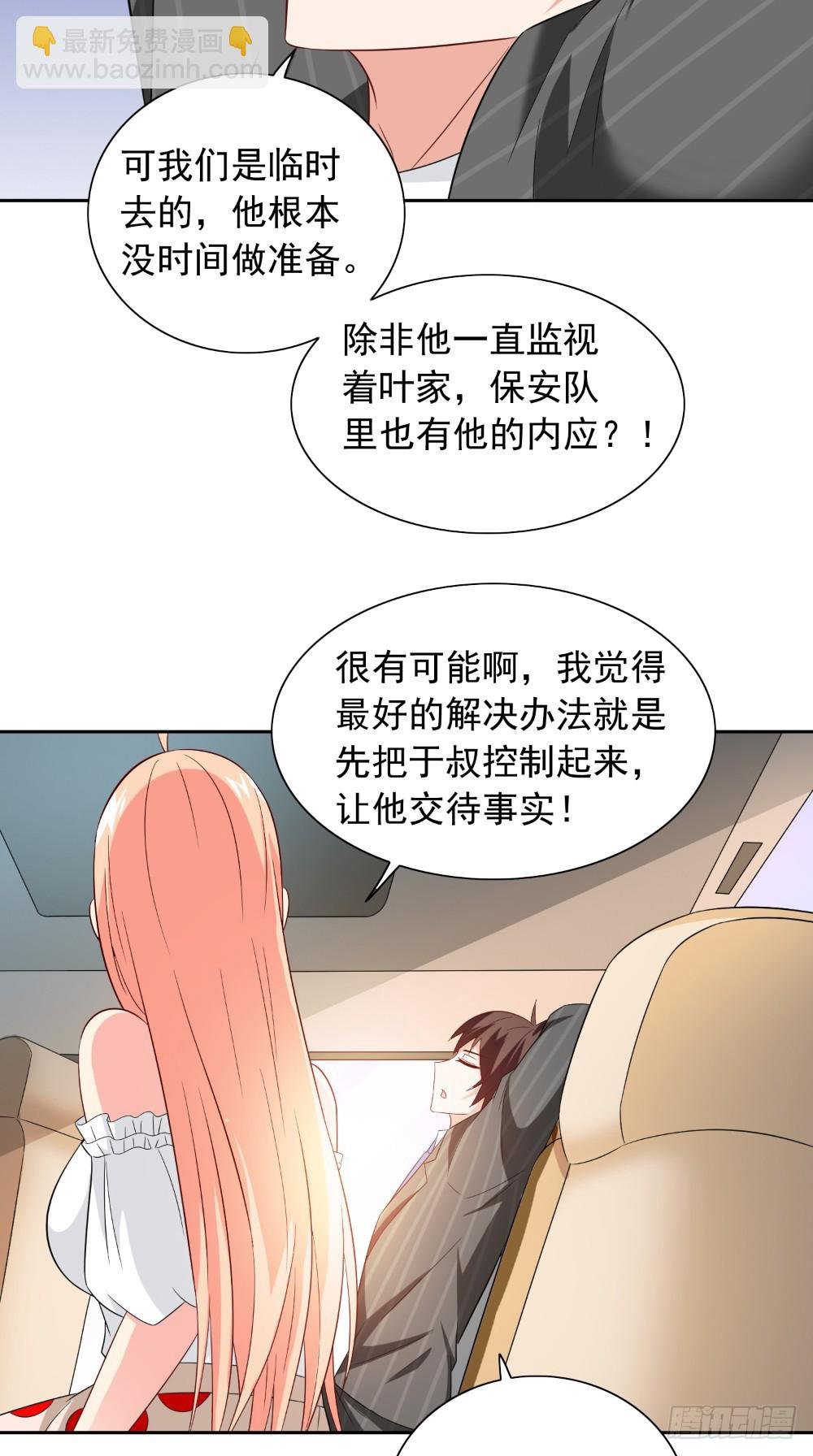 第132话 自挂东南枝