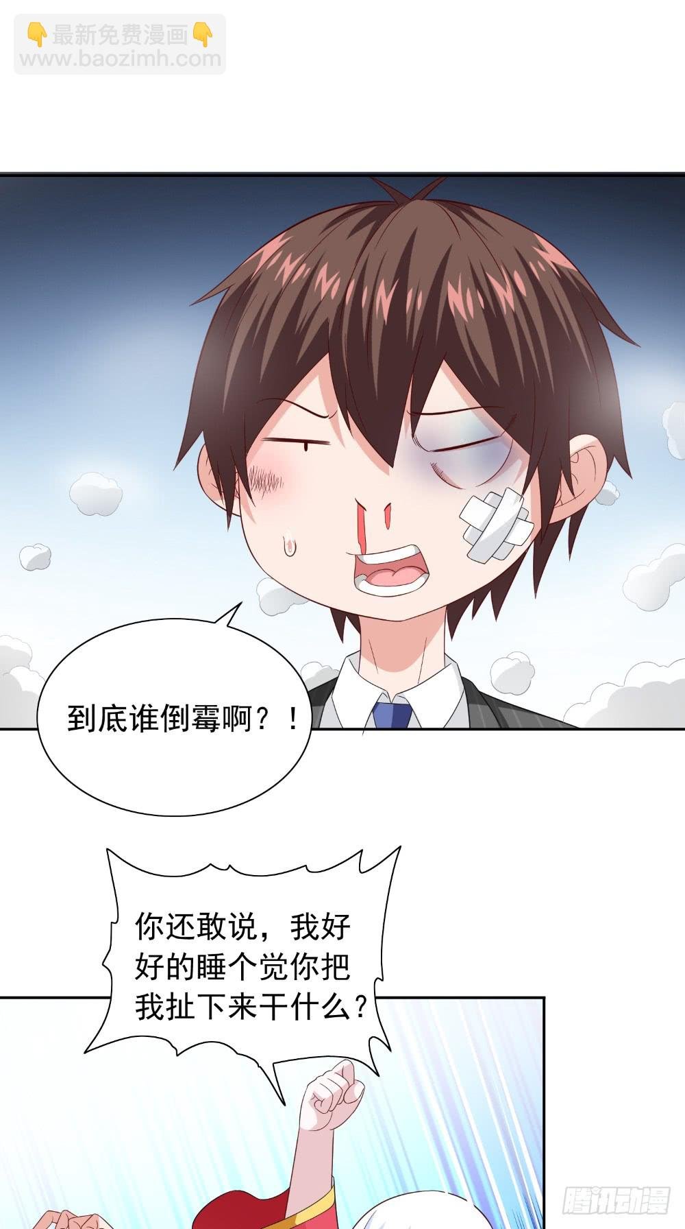 第133话 起床气