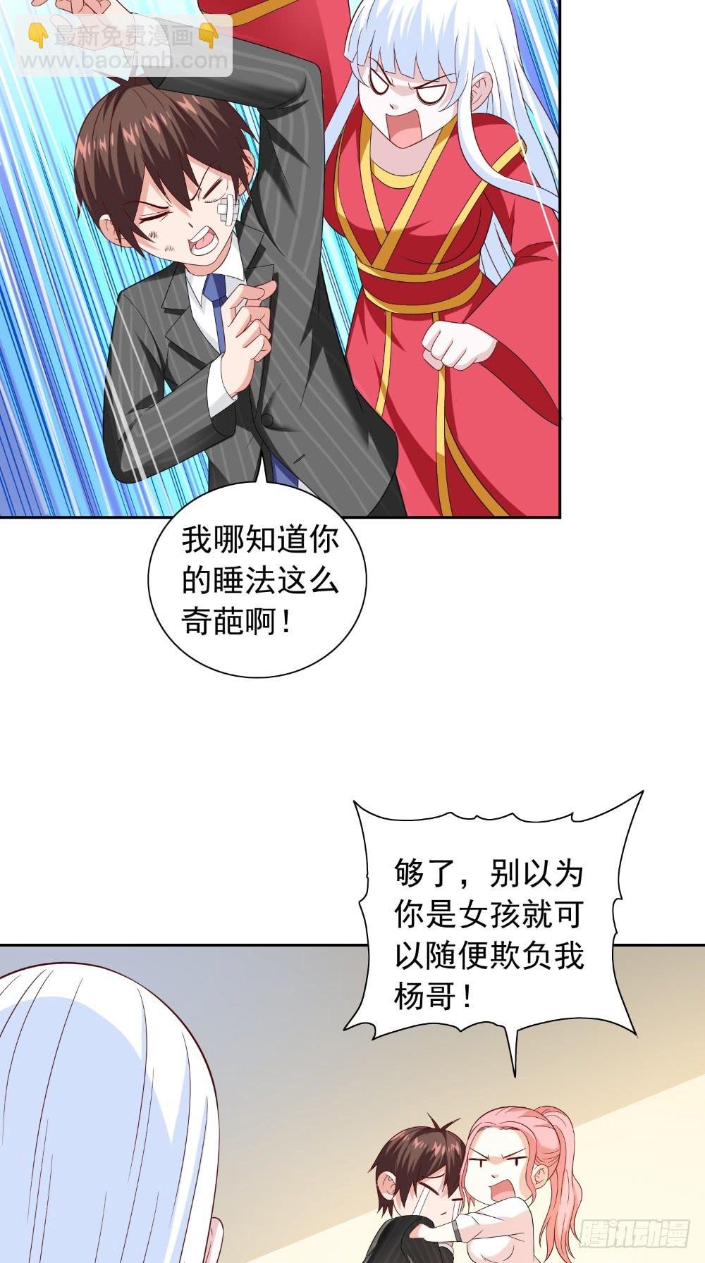 第133话 起床气