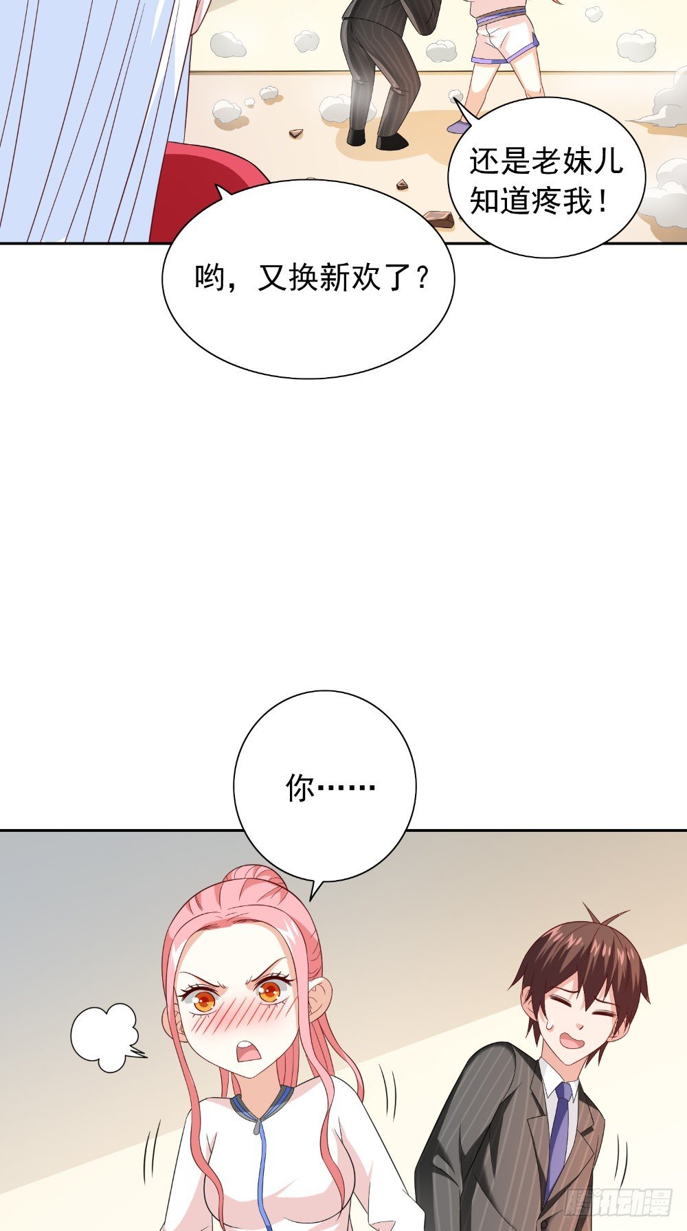 第133话 起床气