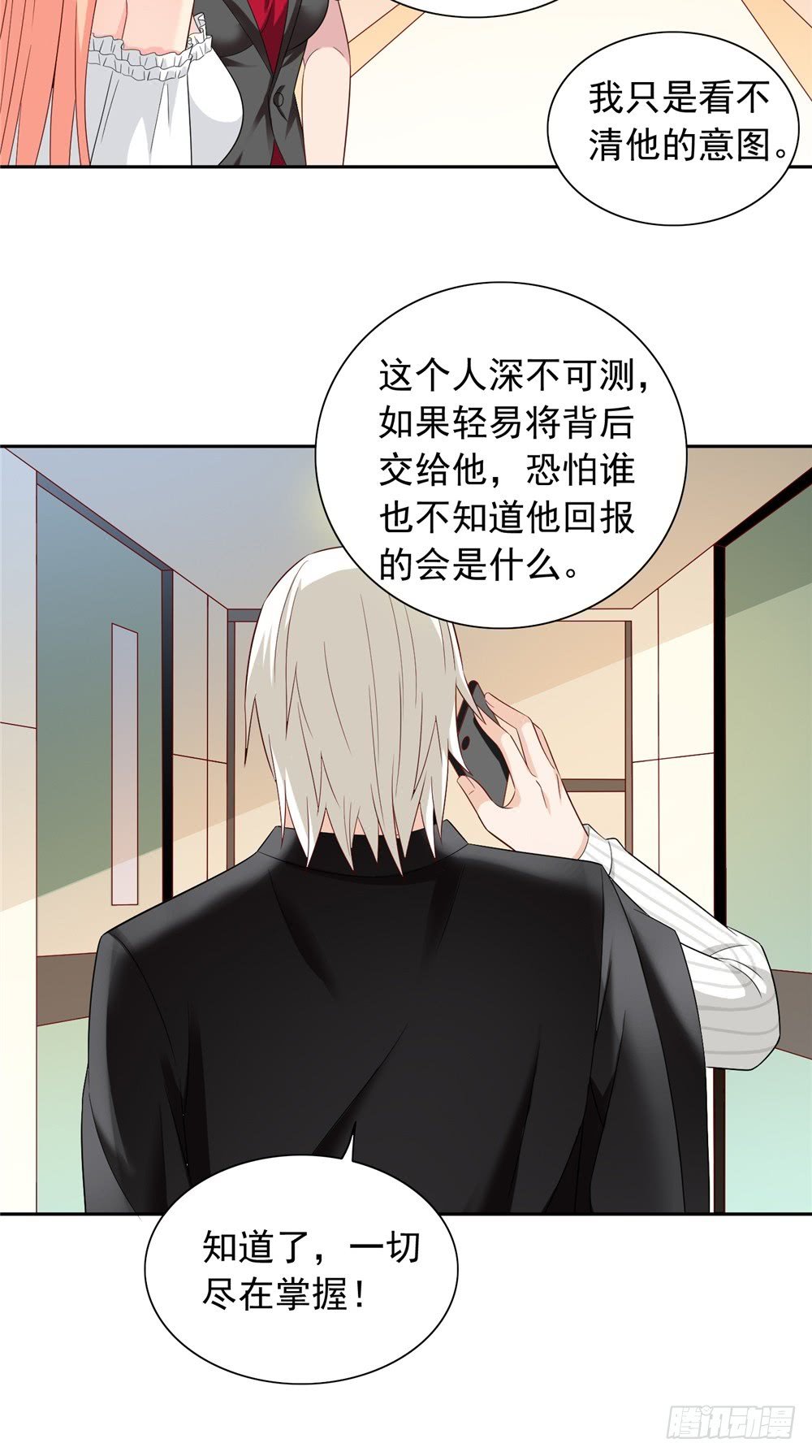 第134话 一言为定