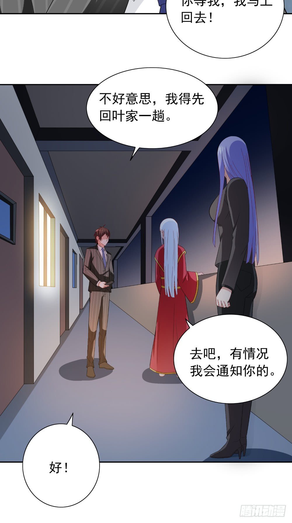 第135话 钢铁直男的自我修养