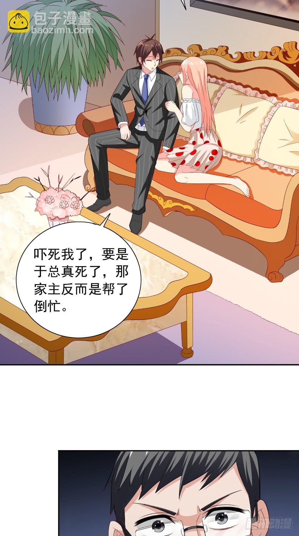 第135话 钢铁直男的自我修养