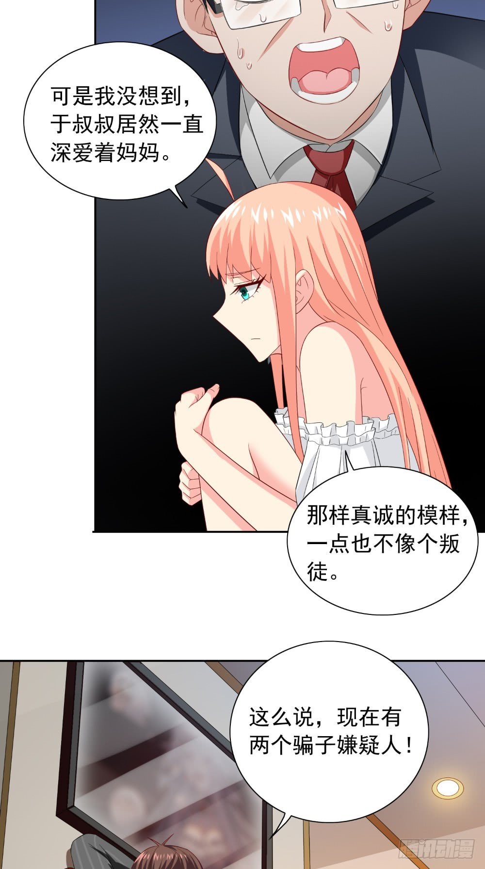 第135话 钢铁直男的自我修养