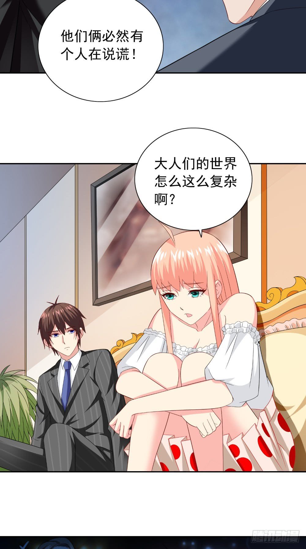 第135话 钢铁直男的自我修养