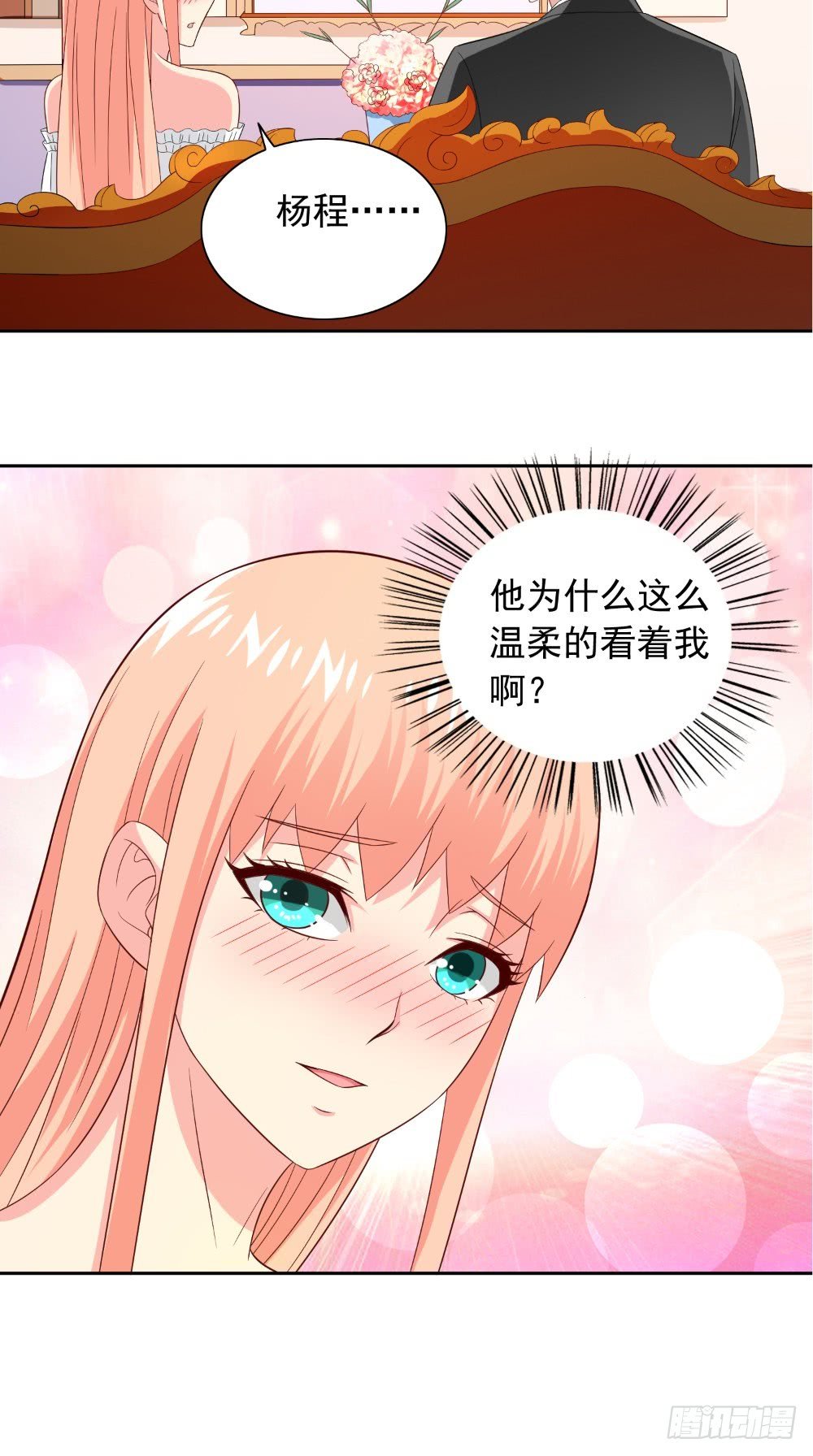 第135话 钢铁直男的自我修养
