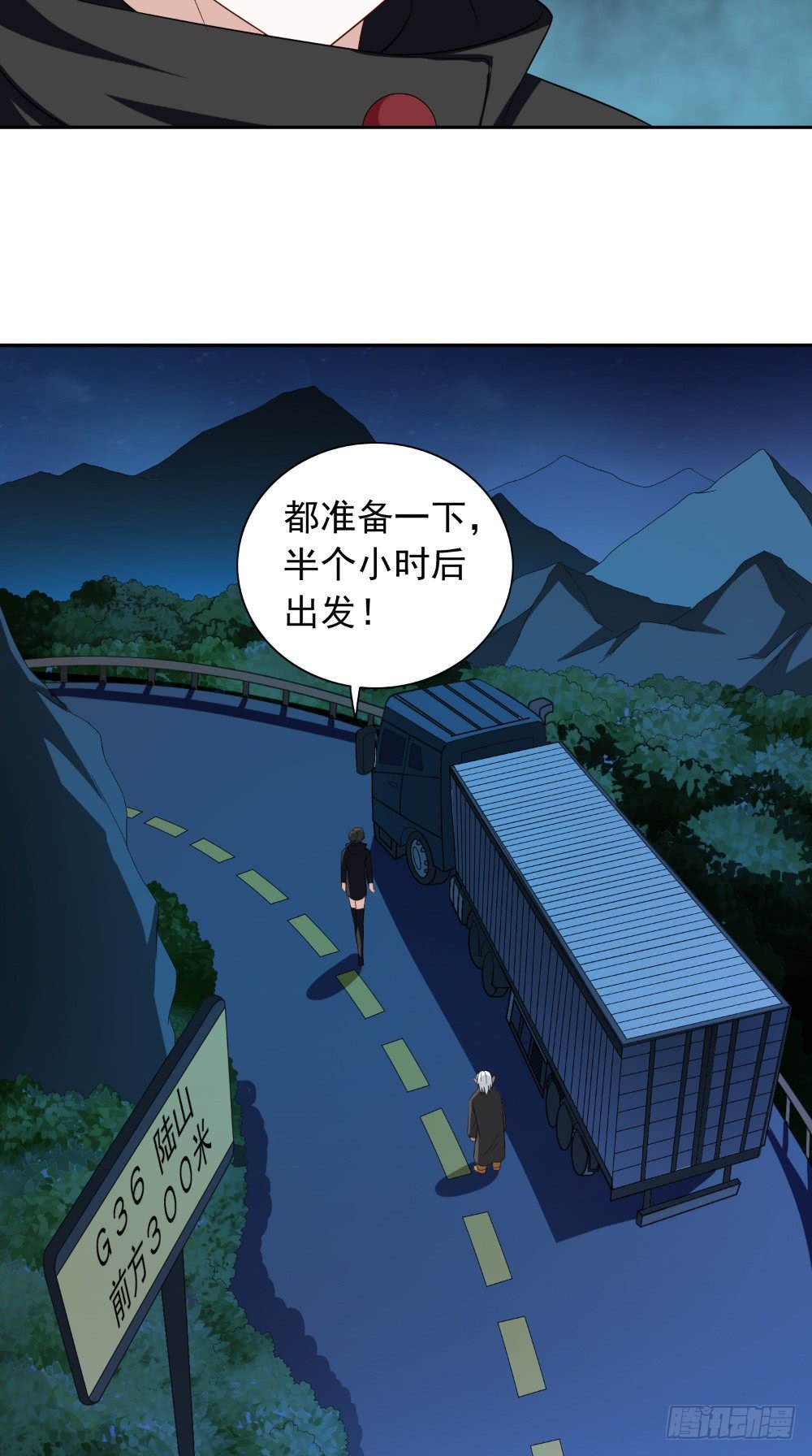 第136话 拖住他们