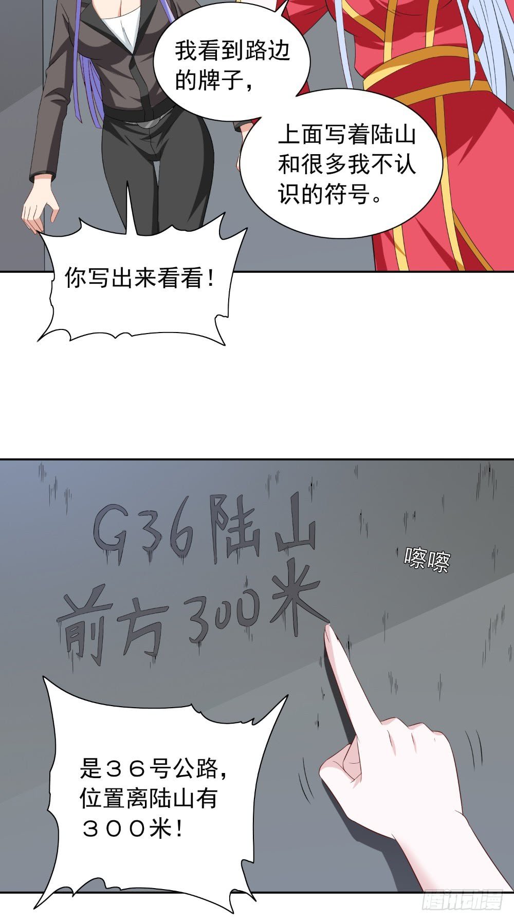 第136话 拖住他们