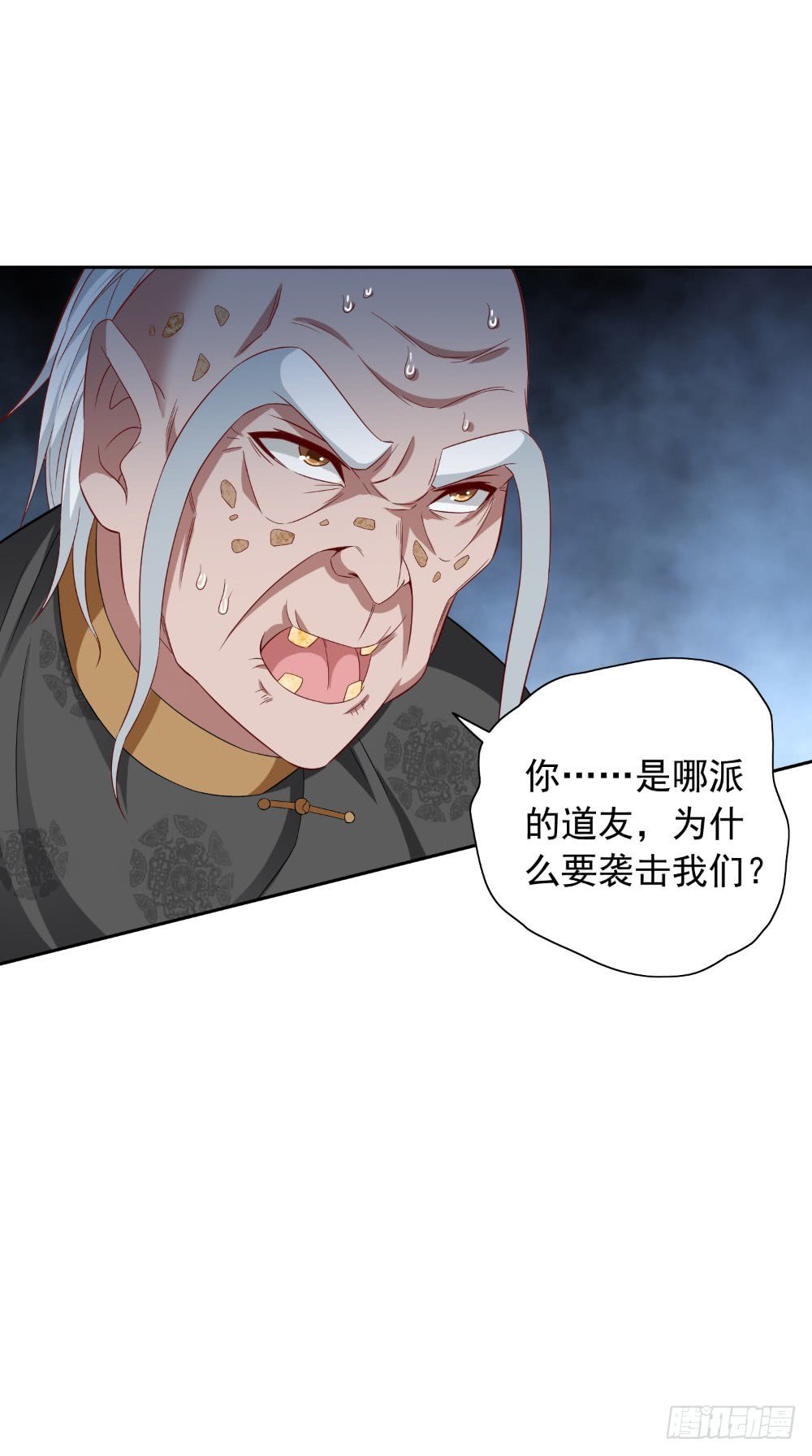 第137话 好久不见，师尊