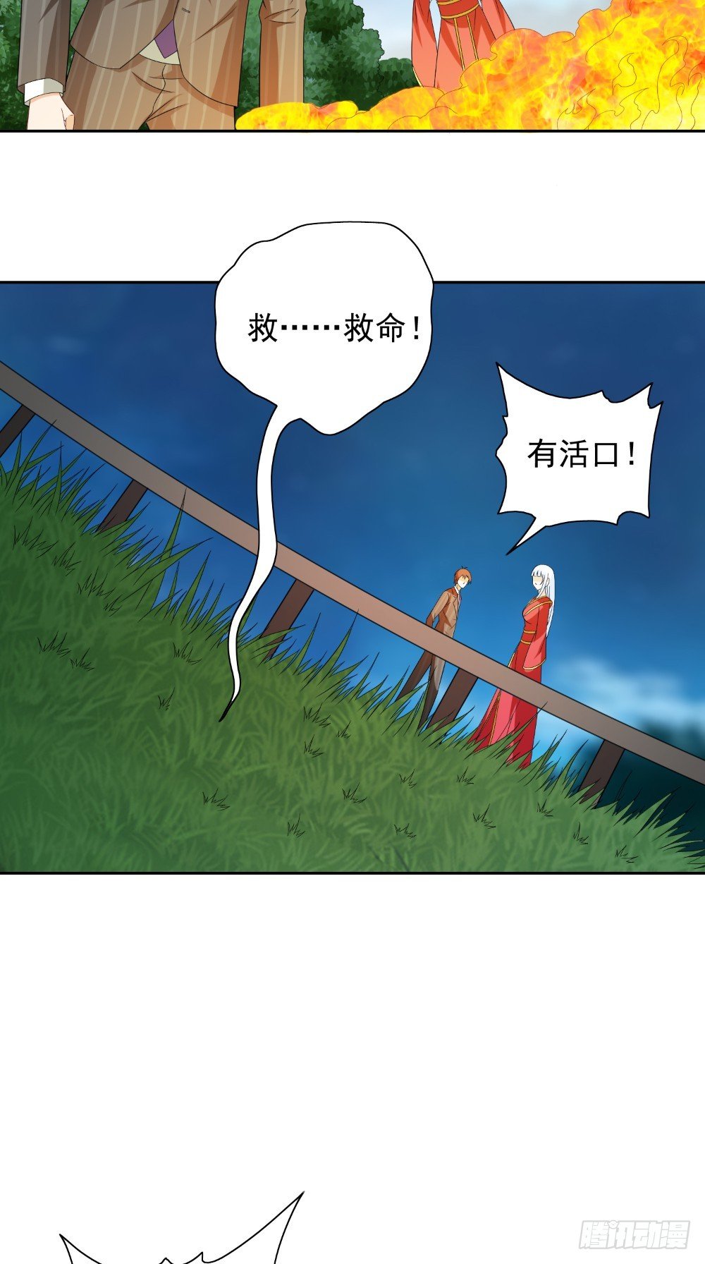 第137话 好久不见，师尊