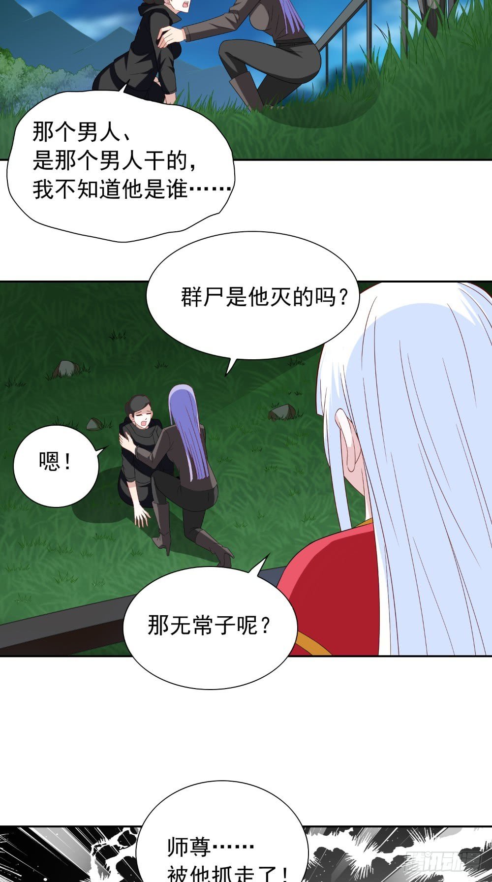 第137话 好久不见，师尊