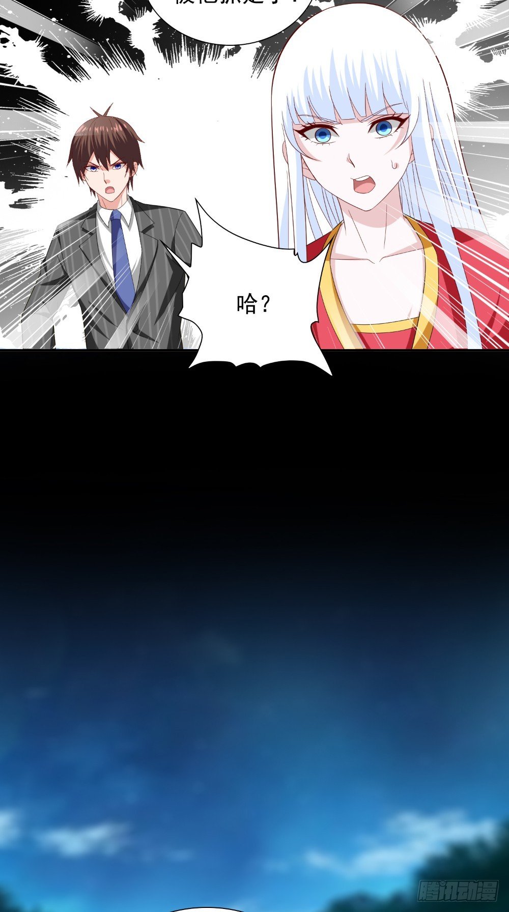第137话 好久不见，师尊