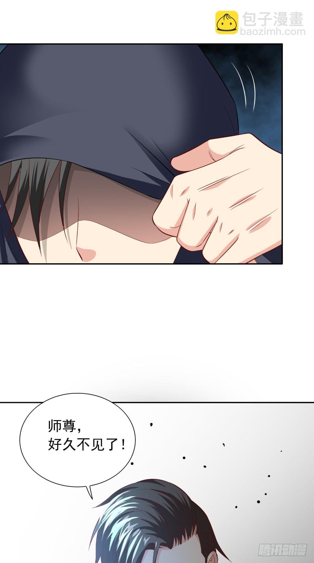 第137话 好久不见，师尊