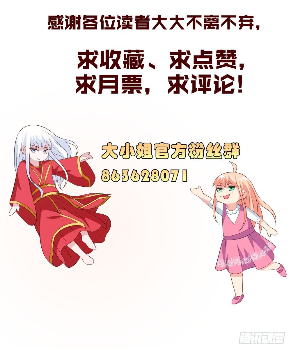 第137话 好久不见，师尊