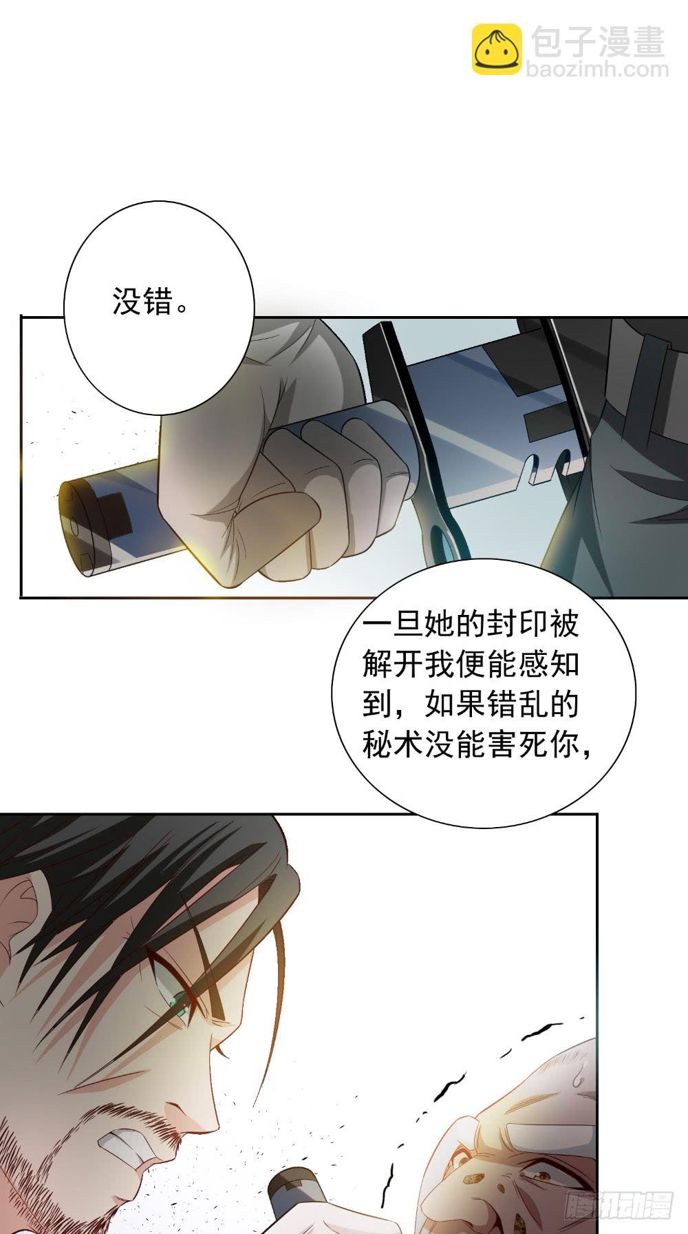 第138话 恩断义绝