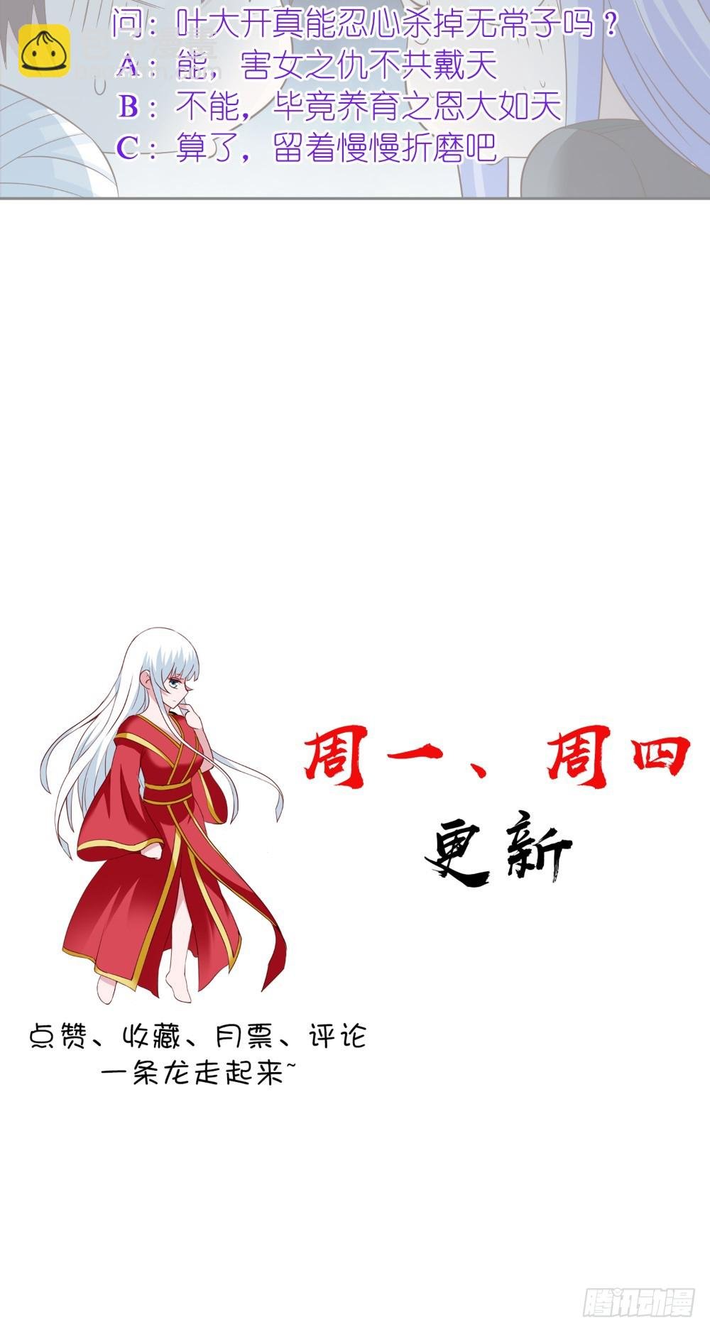 第138话 恩断义绝