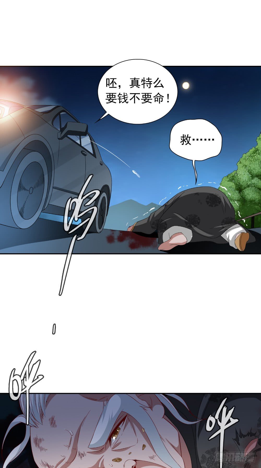 第139话 算尽则死
