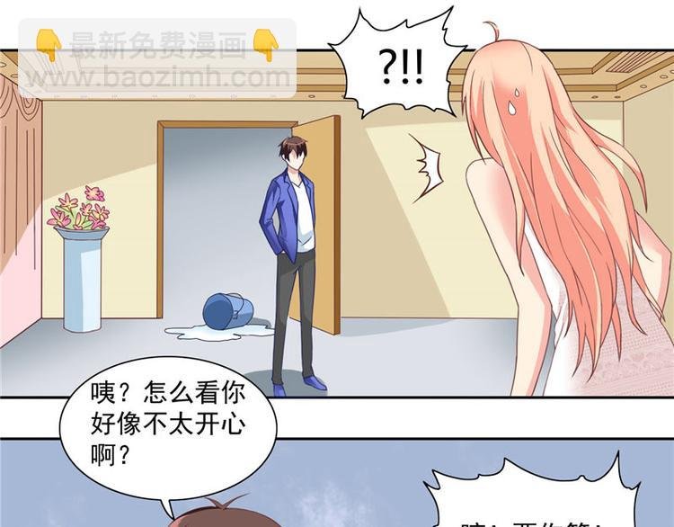 第14话 别怪我捉弄你