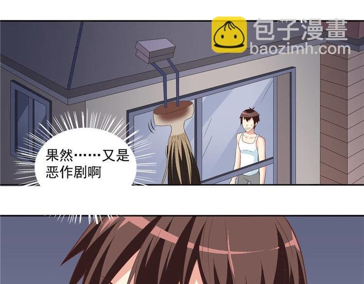 第14话 别怪我捉弄你