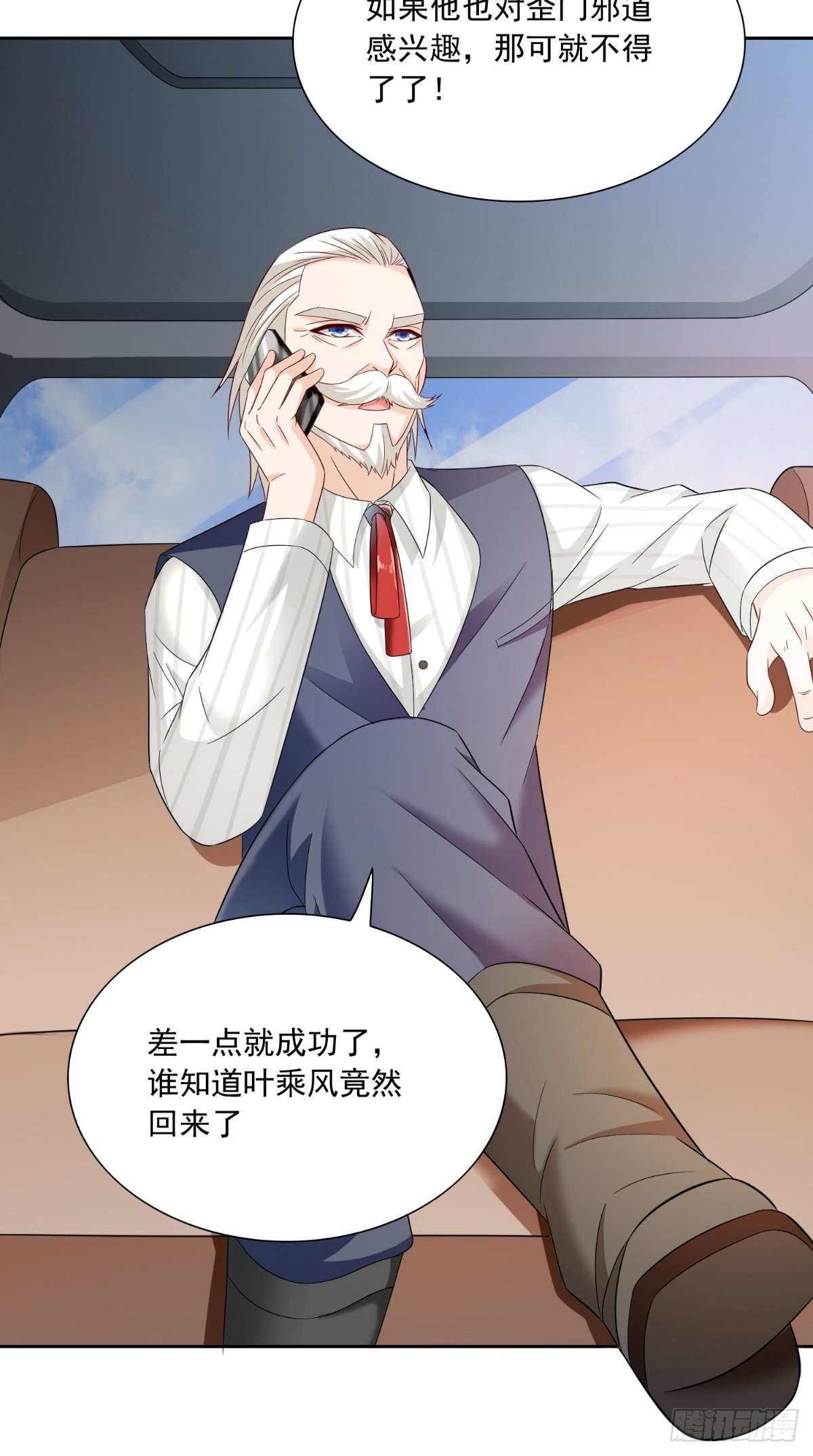 第141话 你终于回来了