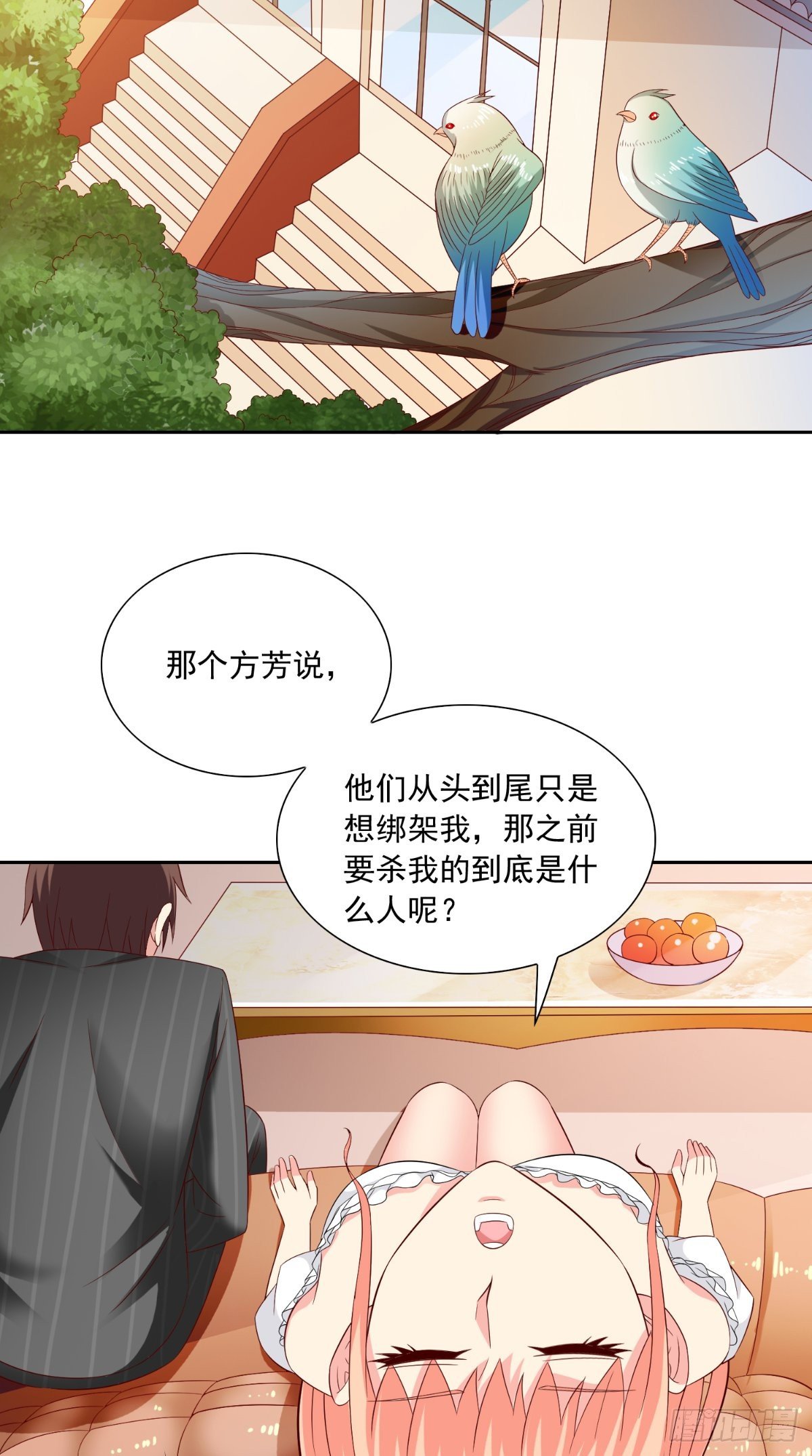 第141话 你终于回来了