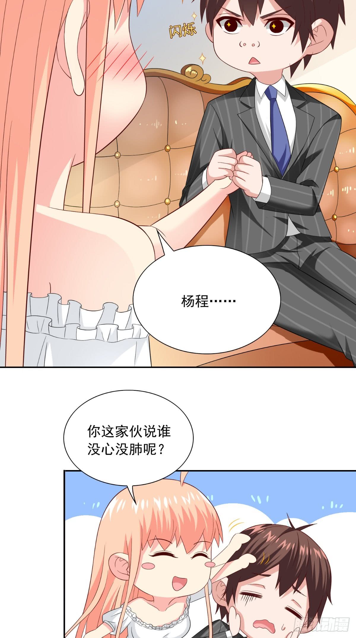 第141话 你终于回来了
