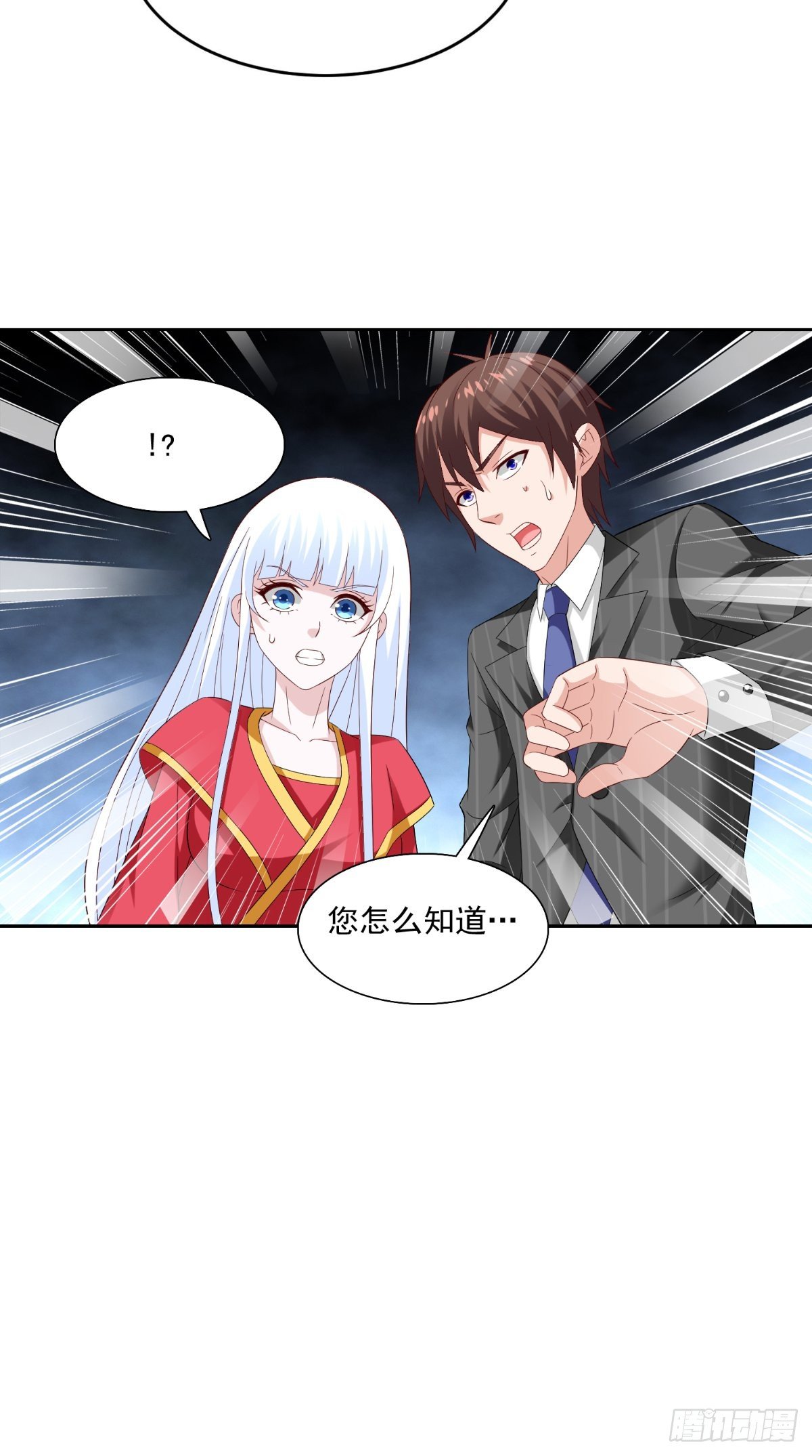 第142话 试探结束