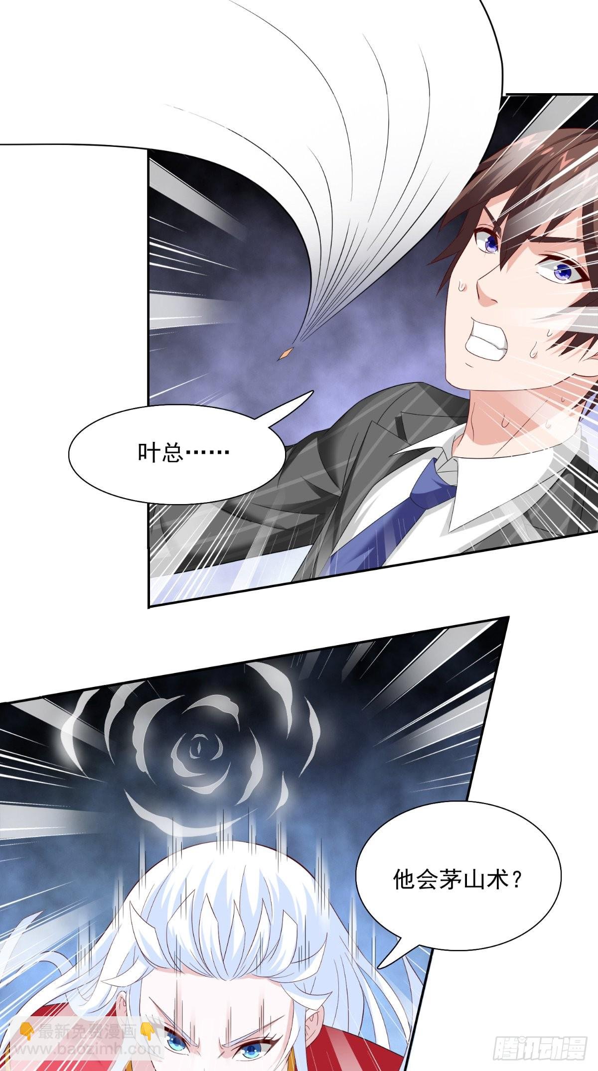 第142话 试探结束