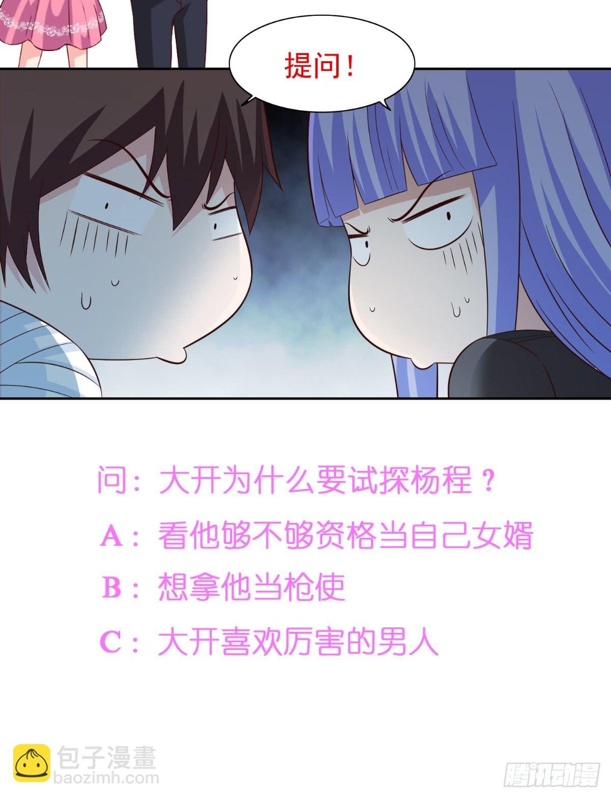 第142话 试探结束