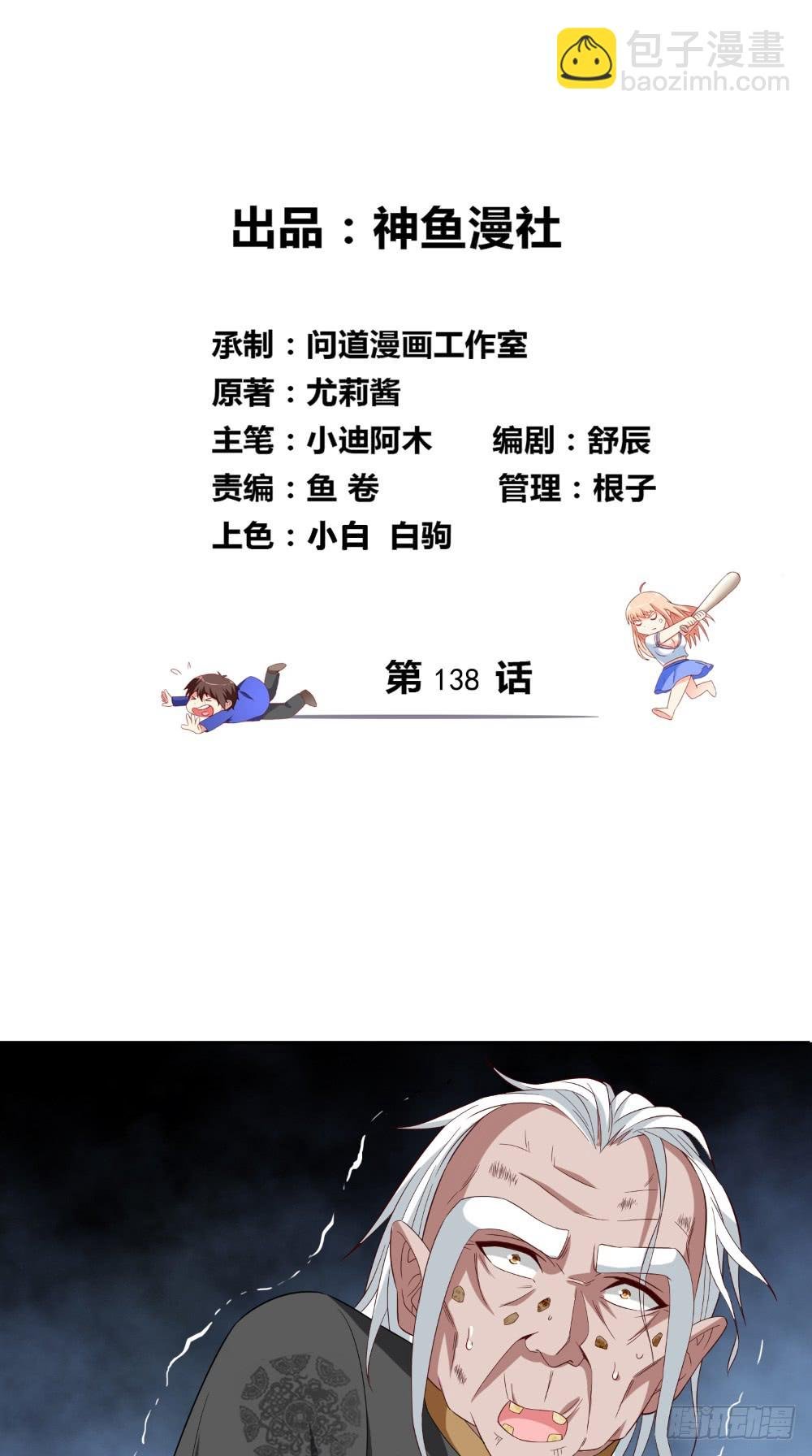 第143话 再问自杀