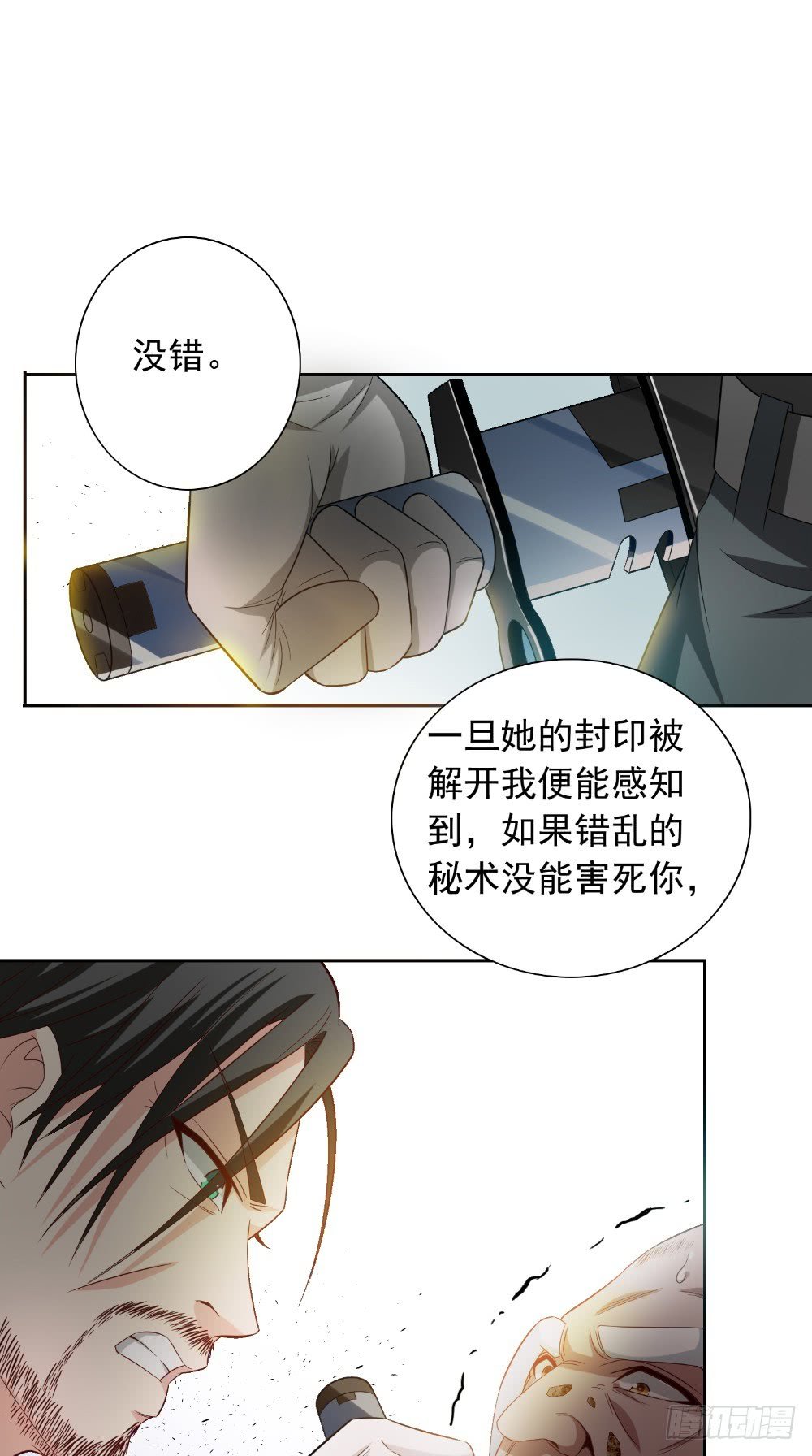 第143话 再问自杀