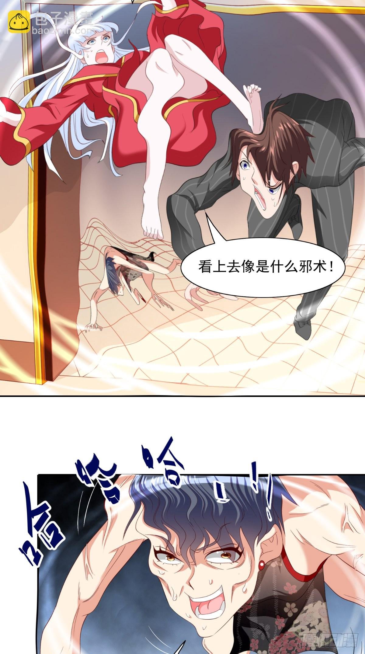 第145话 小恶魔
