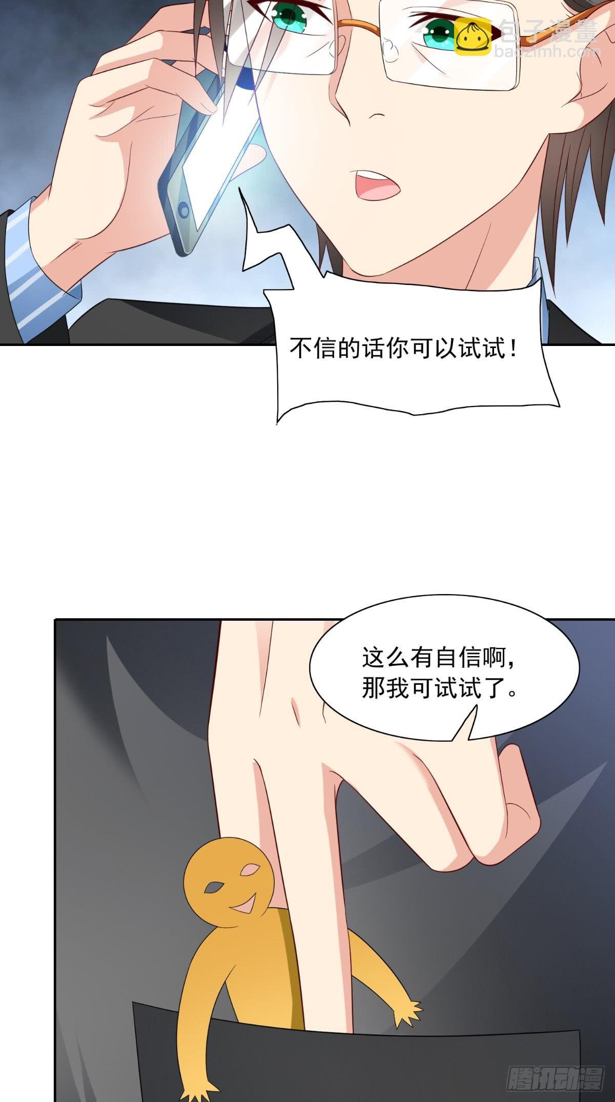 第145话 小恶魔