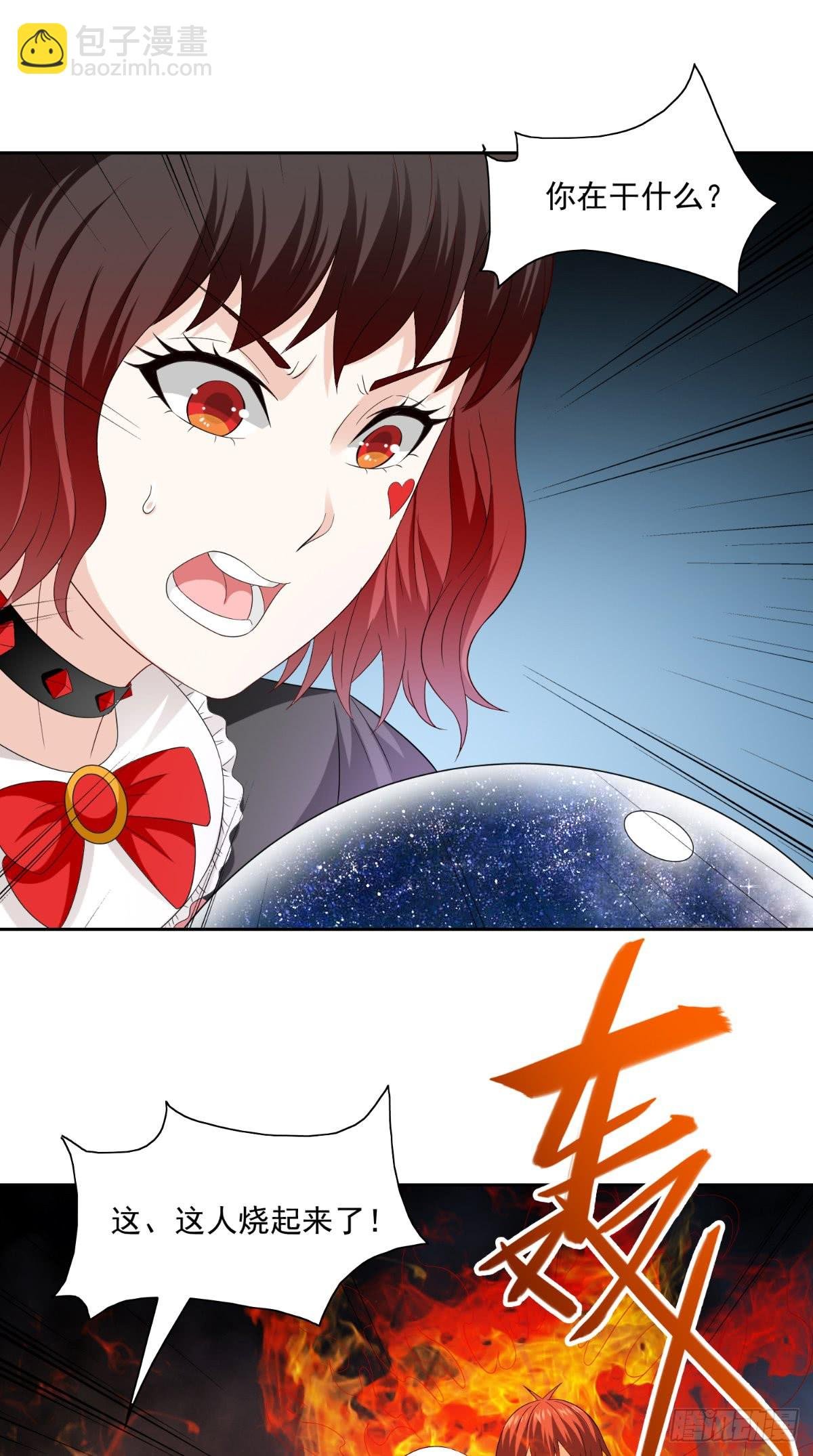 第145话 小恶魔