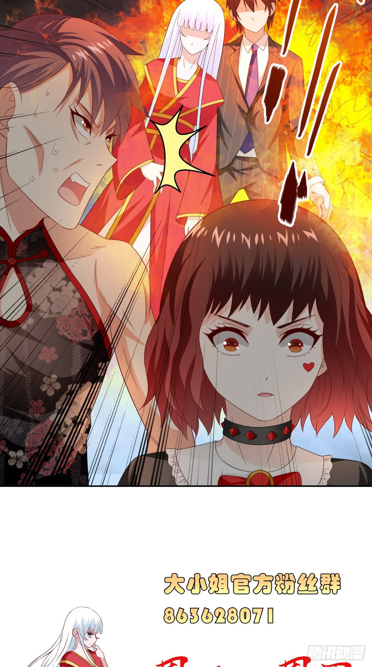 第145话 小恶魔