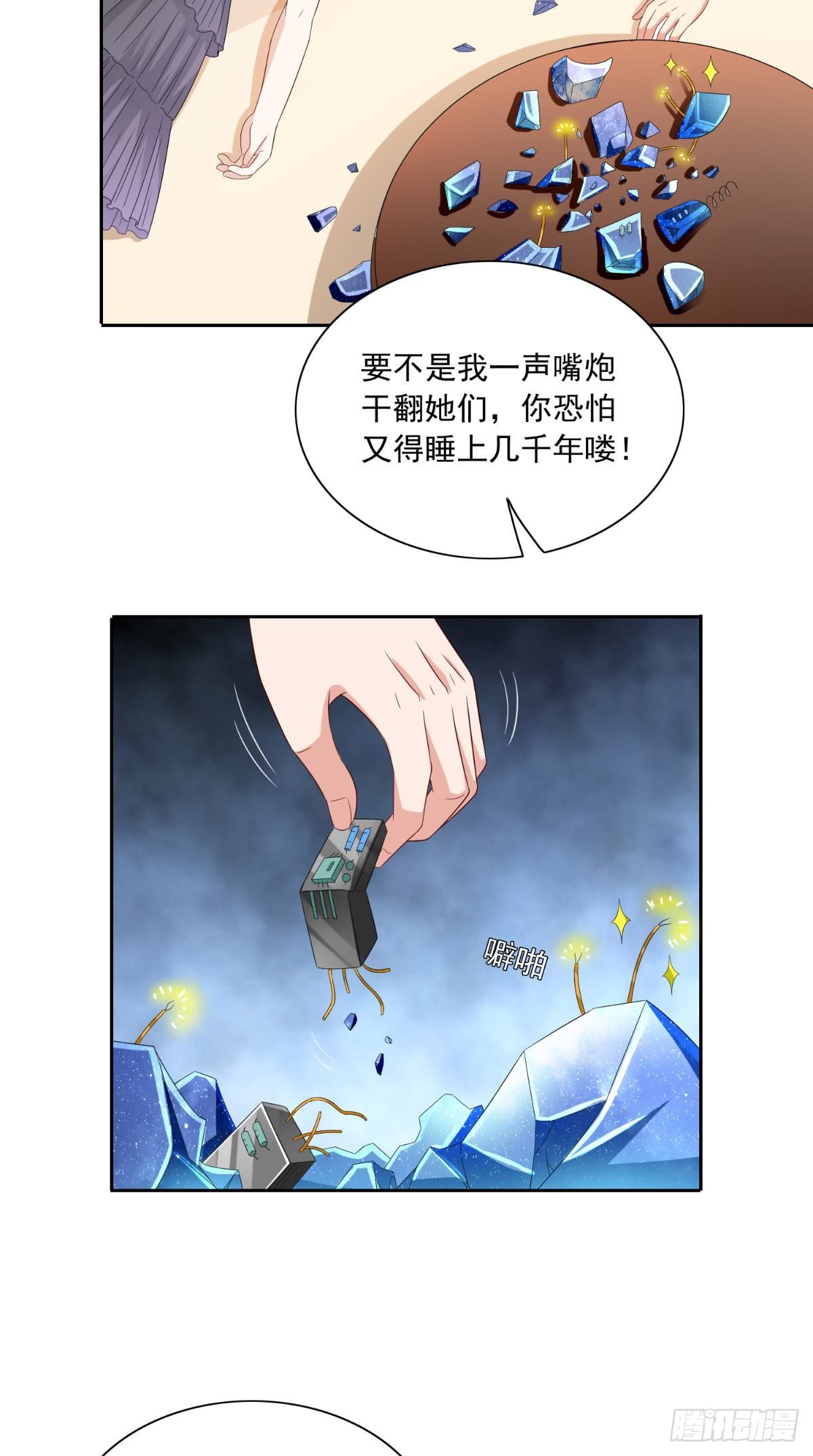 第146话 梦里啥都有