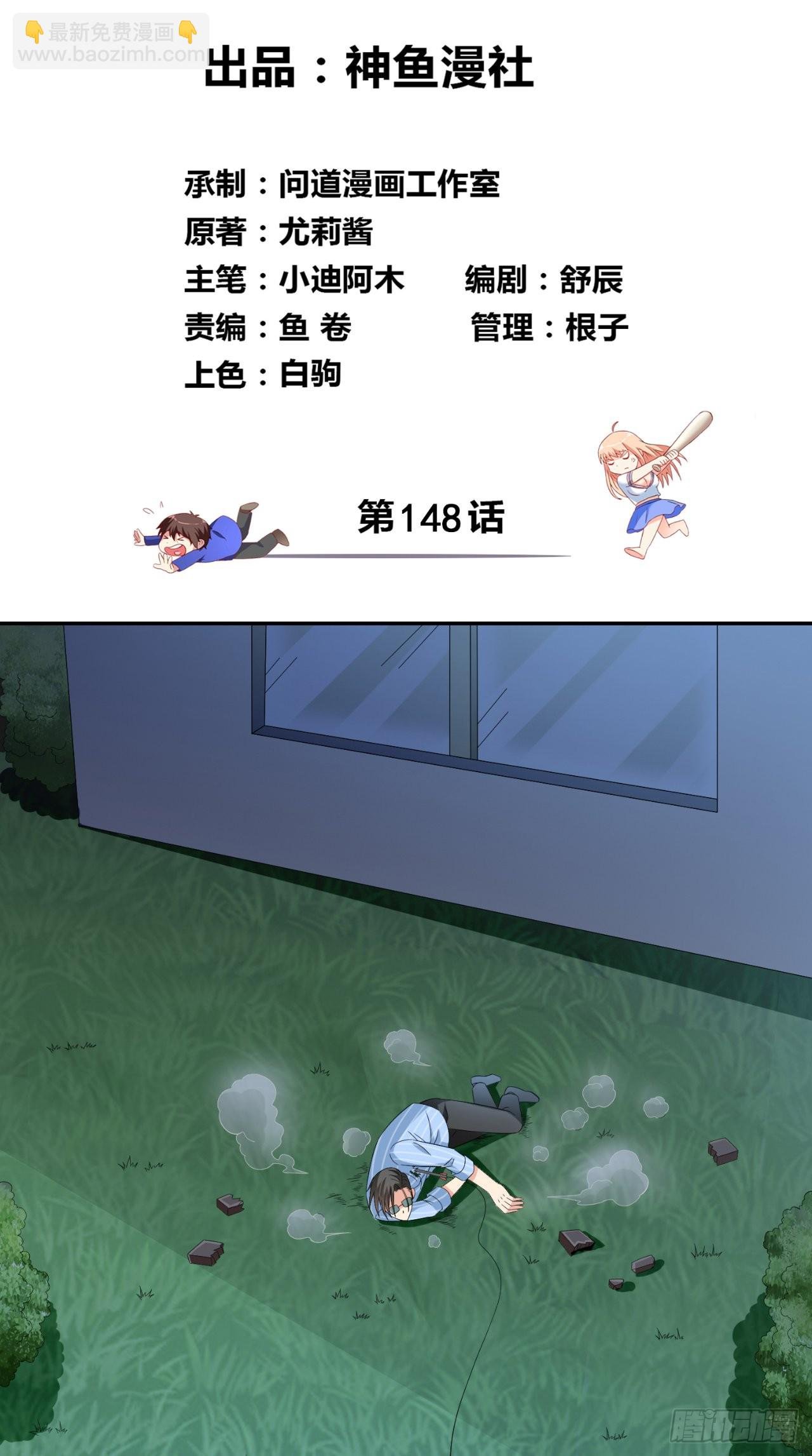 第148话 让你长长见识