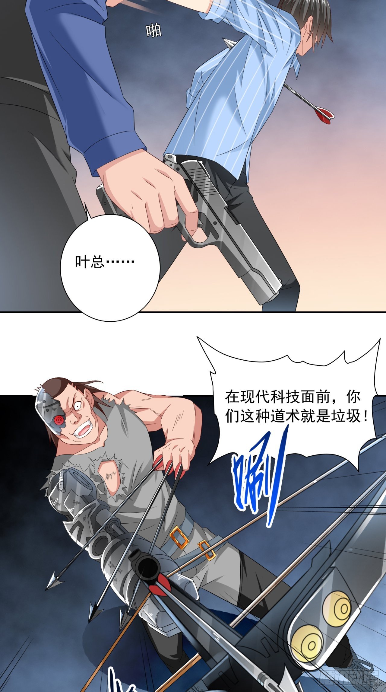 第148话 让你长长见识