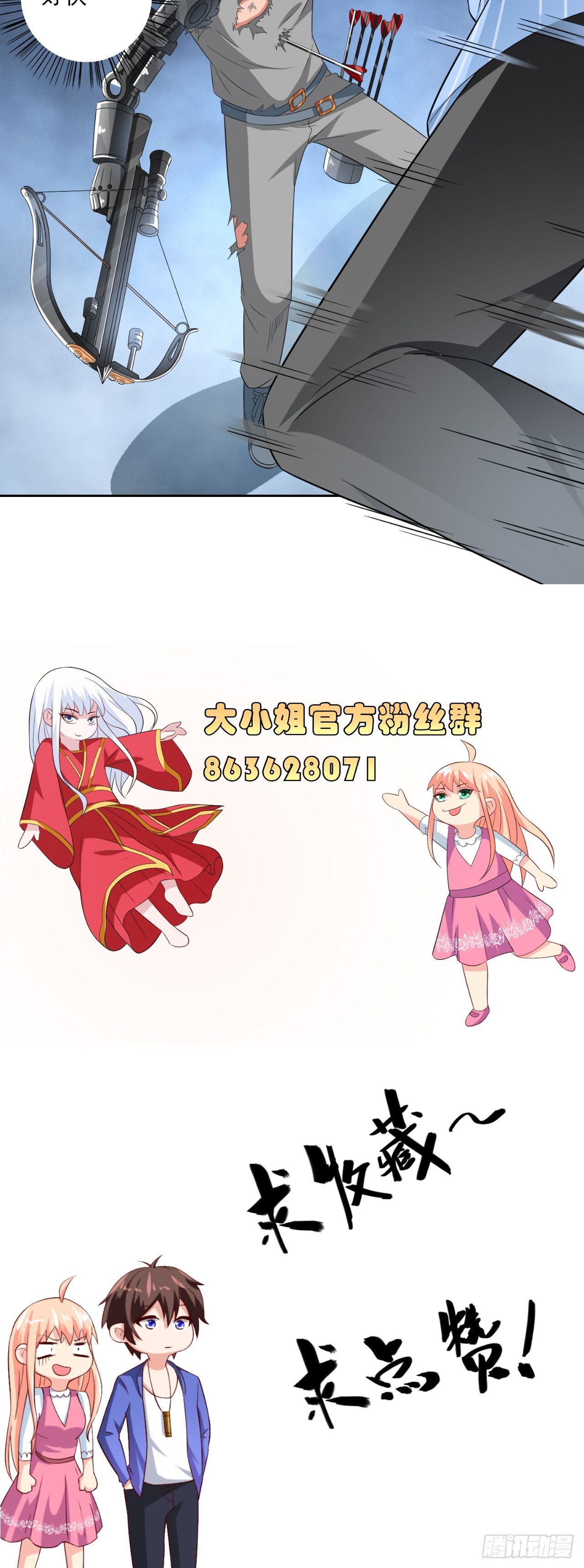 第148话 让你长长见识